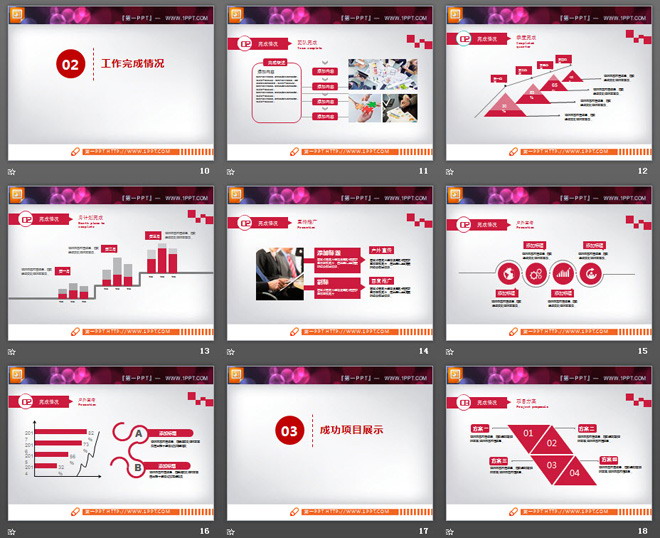 红色扁平化年终工作总结PPT图表大全