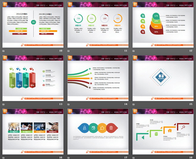 彩色实用扁平化工作计划PPT图表免费下载