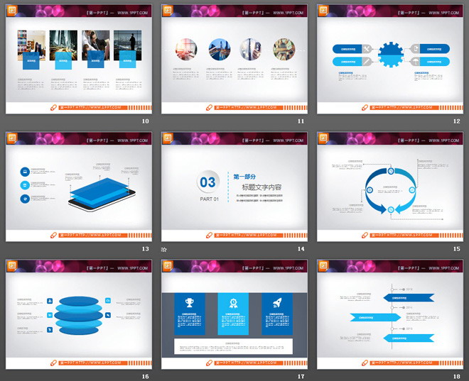 蓝色扁平化商务汇报幻灯片图表大全