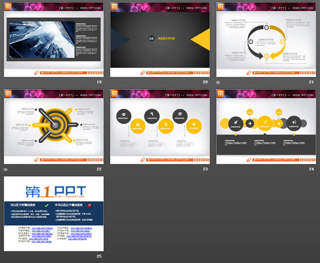 黄色与灰色搭配的扁平化商务PowerPoint图表免费下载