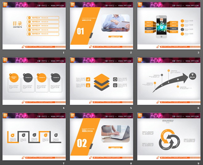 橙灰扁平化工作计划安排PPT图表大全