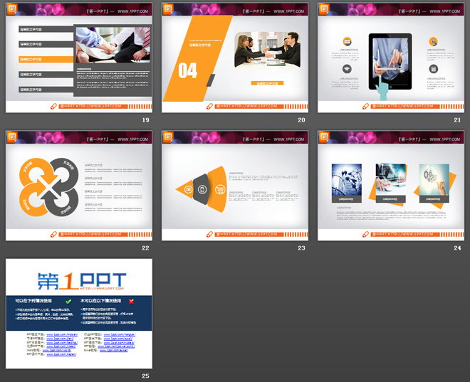 橙灰扁平化工作计划安排PPT图表大全