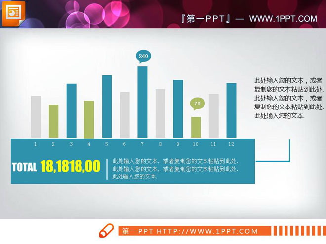 蓝色扁平化商务PPT图表大全