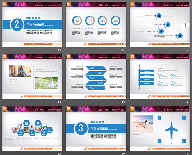 蓝色扁平化年终工作总结PPT图表大全