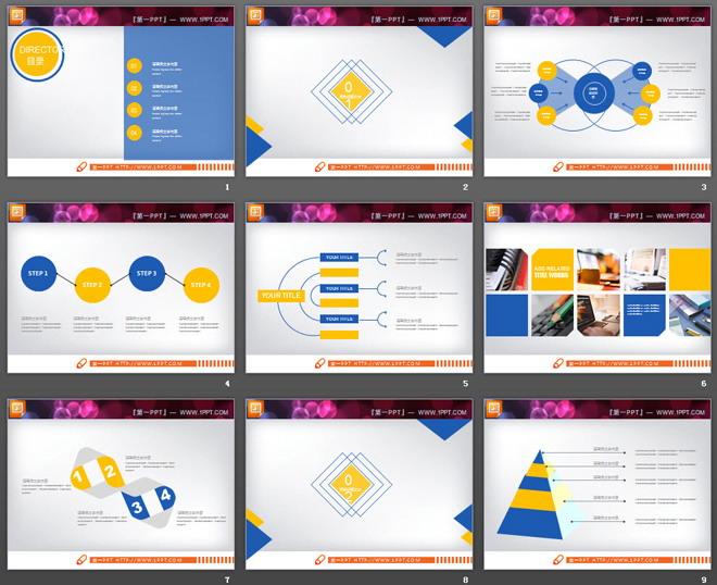 蓝黄扁平化建筑行业汇报PPT图表大全