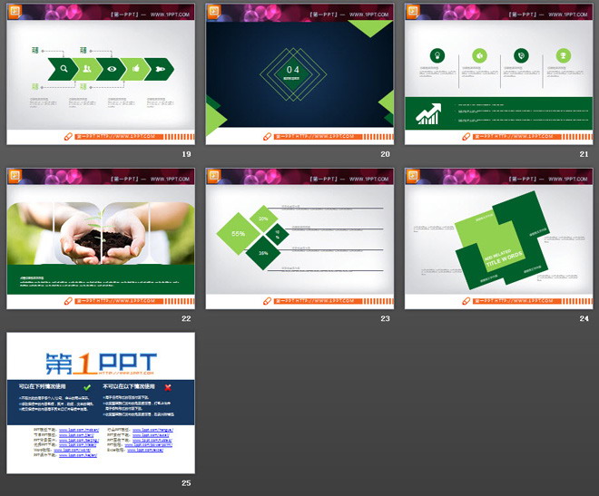 绿色清新扁平化商务PPT图表大全