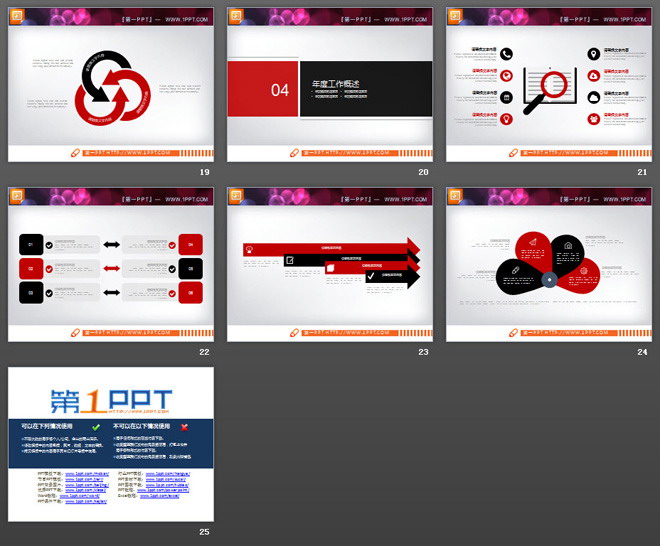 黑红扁平化新年工作计划PPT图表大全