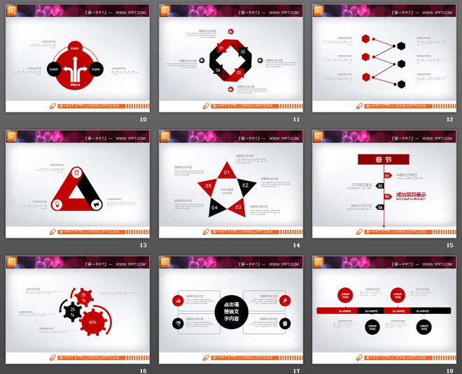 红黑扁平化年终工作总结PPT图表大全