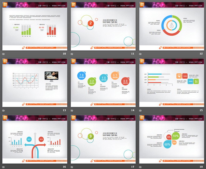 彩色清新扁平化工作汇报PPT图表大全