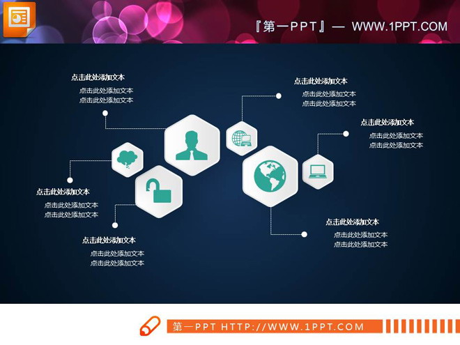 绿色微立体工作总结PPT图表大全