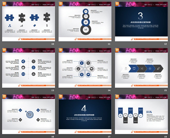 蓝黑搭配的微立体工作总结PPT图表大全