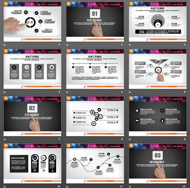 黑白动态扁平化年终工作总结PPT图表大全
