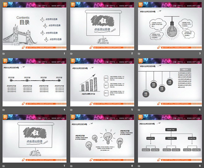 黑色手绘PPT图表大全