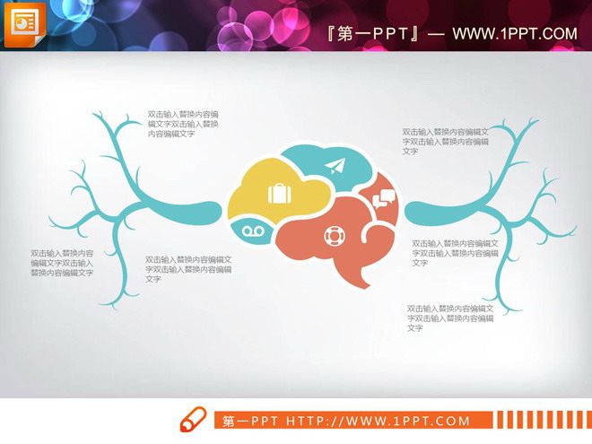 动态卡通扁平化PPT图表大全