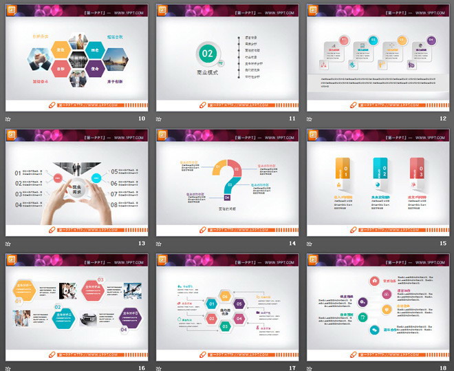 彩色动态时尚微立体商务计划书PPT图表大全