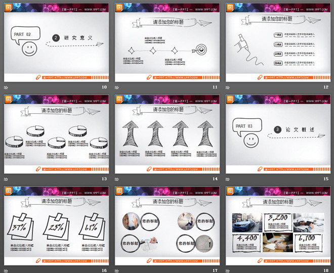 动态创意铅笔手绘PPT图表整套下载
