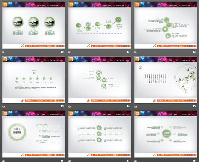 淡雅绿色水墨中国风PPT图表大全
