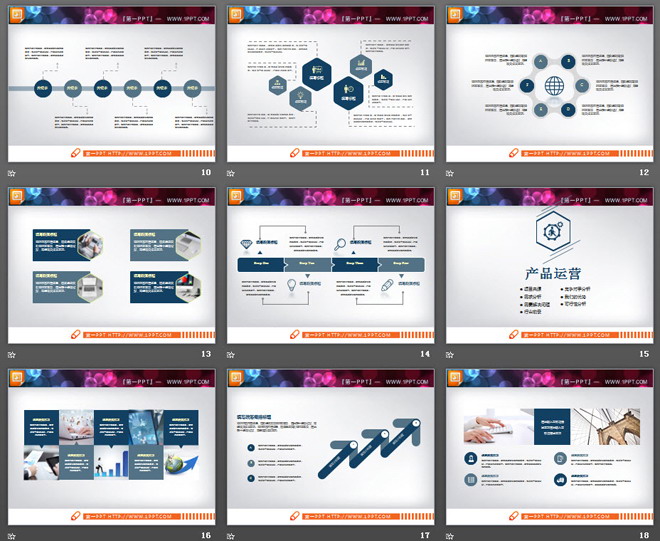 蓝灰色扁平化实用商务PPT图表大全