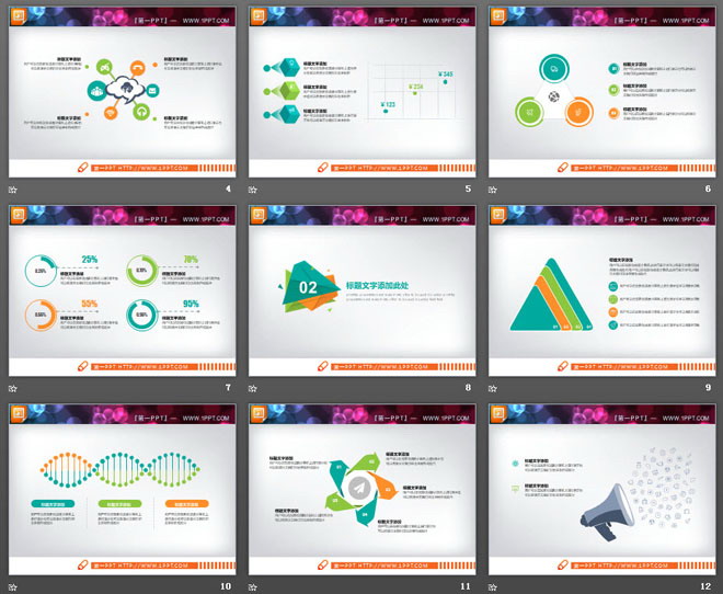 彩色时尚扁平化PPT图表大全