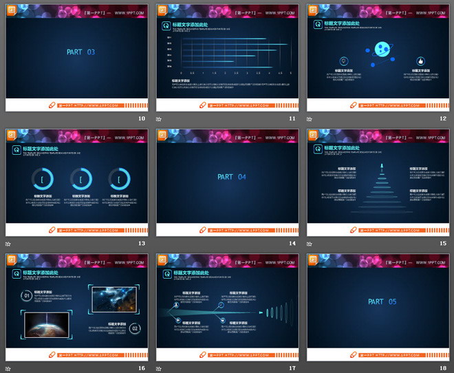 24张精致蓝色科幻风格PPT图表免费下载
