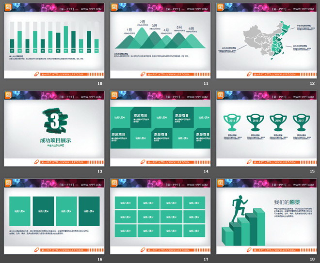 绿色扁平化实用工作总结PPT图表大全