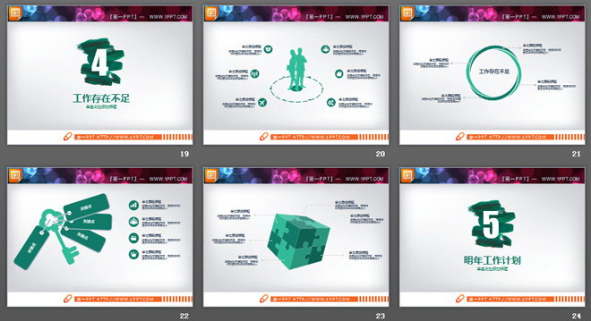 绿色扁平化实用工作总结PPT图表大全