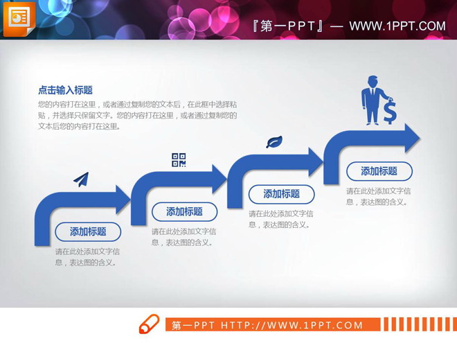 蓝色动态扁平化风格工作汇报PPT图表