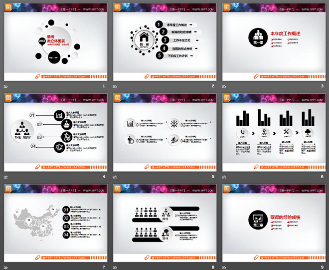 黑白动态微立体工作总结汇报PPT图表打包下载