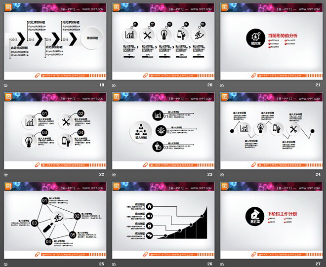 黑白动态微立体工作总结汇报PPT图表打包下载