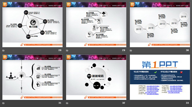 黑白动态微立体工作总结汇报PPT图表打包下载