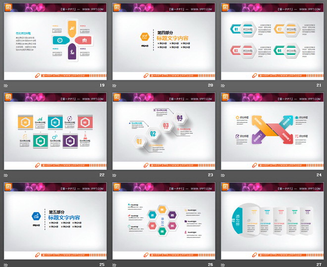 彩色动态微立体PPT图表整套打包下载
