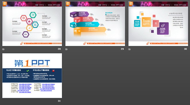 彩色动态微立体PPT图表整套打包下载