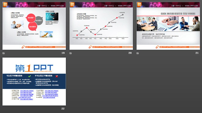 简洁粉色扁平化工作总结PPT图表大全