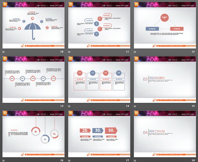 简洁红蓝扁平化工作总结PPT图表大全