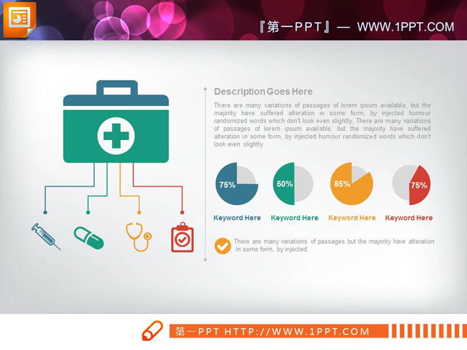 21张彩色扁平化医院医疗医学PPT图表大全
