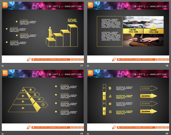 金色扁平化商务汇报PPT图表大全
