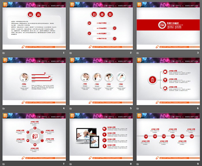 红色精致微立体风格工作总结PPT图表大全
