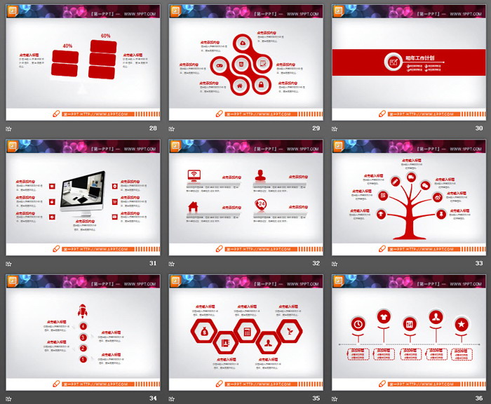 红色精致微立体风格工作总结PPT图表大全
