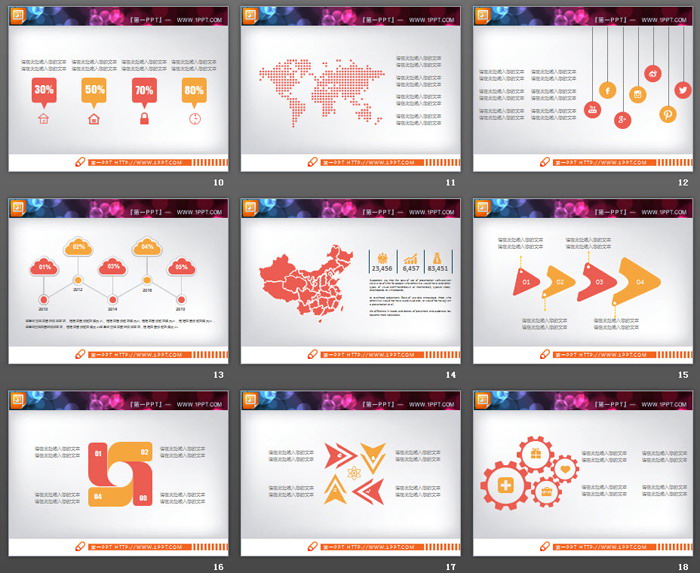 粉色与橙色搭配扁平化通用商务PPT图表