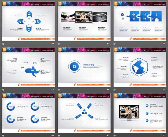 25张蓝色精致微立体PPT图表大全