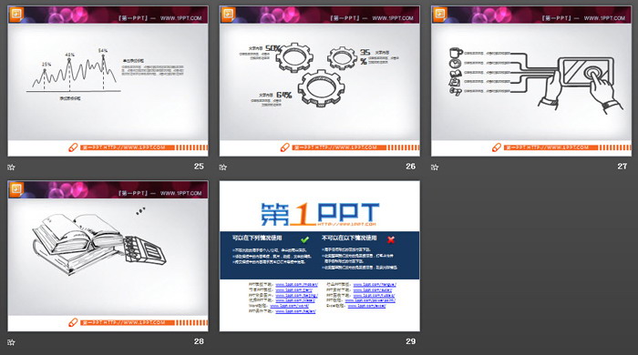 铅笔素描手绘风格PPT图表大全