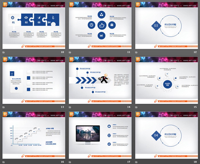 24张蓝色微立体工作计划PPT图表大全