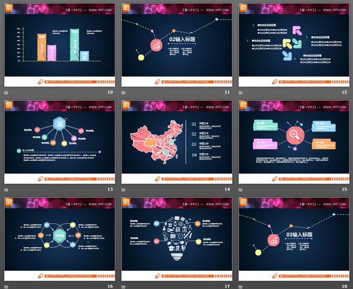26张动态彩色粉笔手绘PPT图表下载