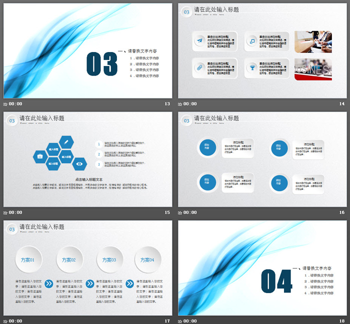 蓝色简洁抽象烟雾背景的工作汇报PPT模板