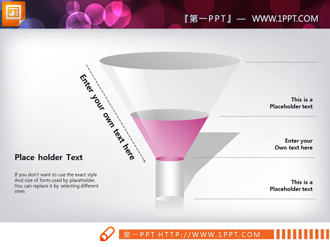 漏斗层级关系PPT图表下载