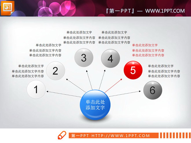 蓝色立体实用PPT图表整套下载