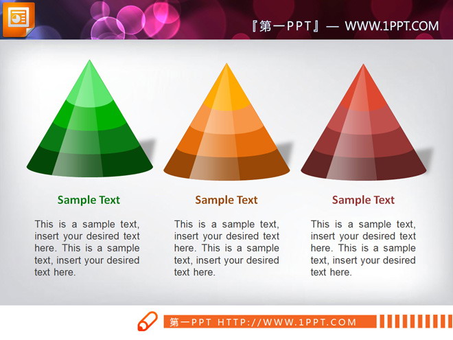 3张立体水晶锥形图层级关系幻灯片图表