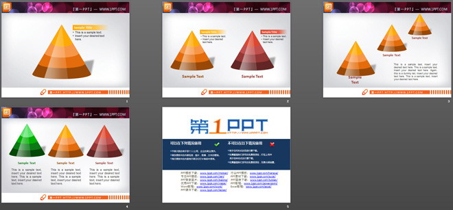 3张立体水晶锥形图层级关系幻灯片图表