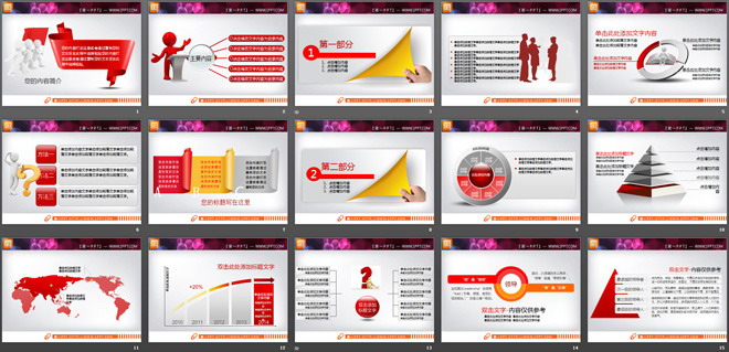 红色实用立体PPT图表整套下载
