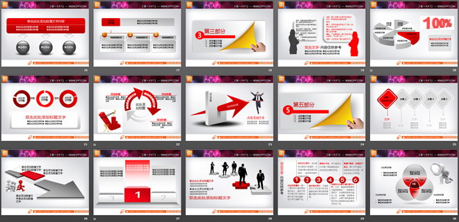 红色实用立体PPT图表整套下载